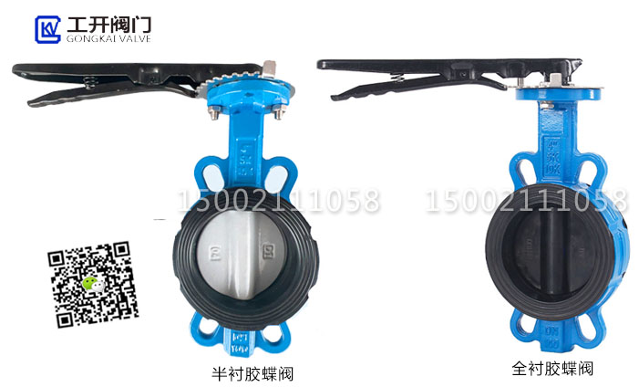 襯膠蝶閥的全襯和半襯是什么區(qū)別 襯膠蝶閥的全襯和半襯是什么區(qū)別