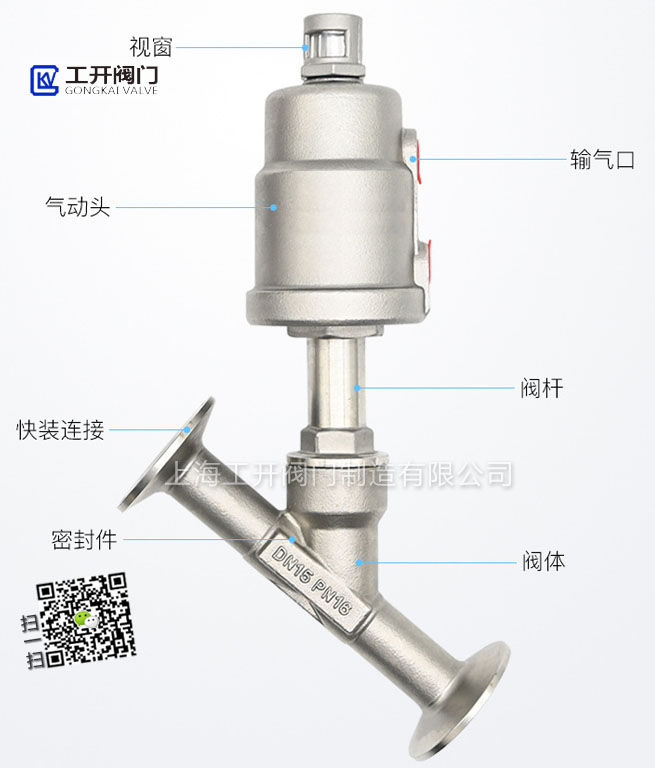 氣動快裝角座閥的結構原理