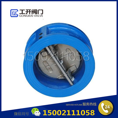 H76X對(duì)夾止回閥-蝶式止回閥-雙瓣止回閥-水用止回閥