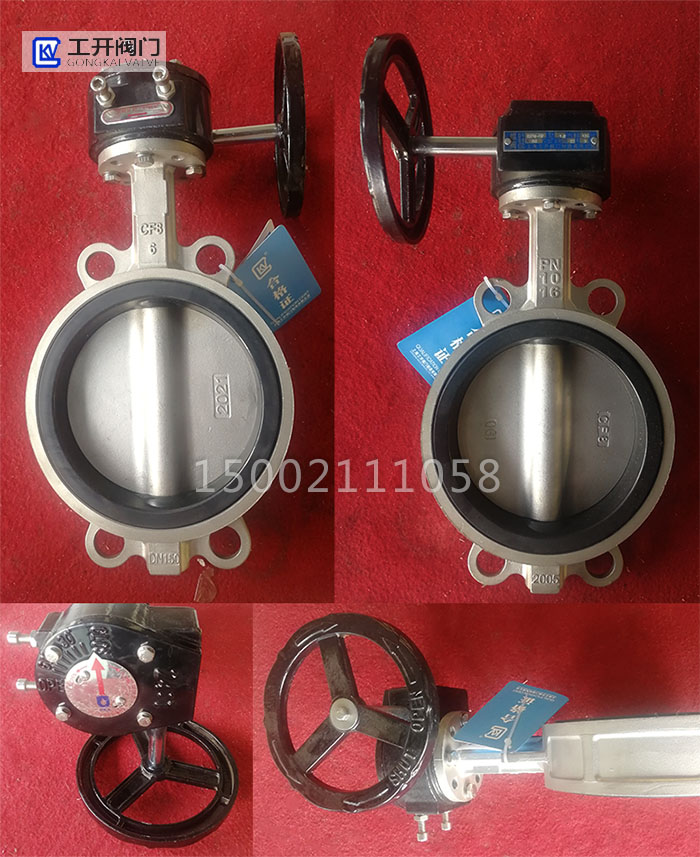 對夾式渦輪全不銹鋼蝶閥D371X-16P DN150