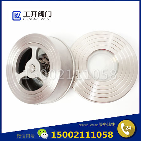 上海工開(kāi)閥門H71W對(duì)夾升降式止回閥-升降式薄型逆止閥-不銹鋼單向閥