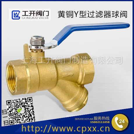 黃銅過(guò)濾器球閥-中央空調(diào)設(shè)備銅閥-Y型過(guò)濾水閥