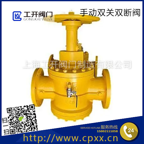 手動雙關雙斷閥XZ43X-導軌閥-將軍閥