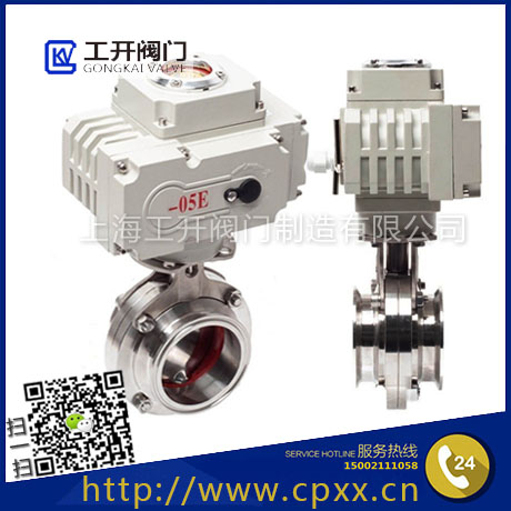 D981X電動(dòng)快裝蝶閥-電動(dòng)衛(wèi)生級(jí)快裝蝶閥-不銹鋼食品級(jí)卡箍卡盤式快接蝶閥-電